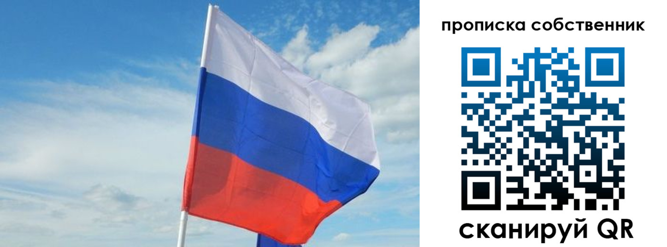 временная регистрация гарантия в Харовске